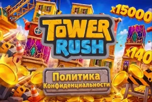 tower-rush-politika